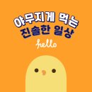 포케하우스 이미지