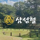 삼사석 이미지