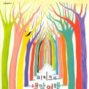 신길작은도서관 이미지