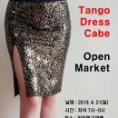 4월21일(일) 일라임 밀롱가에서 반돌레라 & 까베 드레스 오픈마켓 이미지