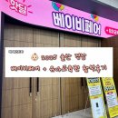 (주)서울산정비센터 | 2025 울산 경남 베이비페어 유아교육전 유에코 참석후기