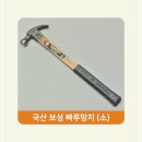 보성철물 쇼핑하우