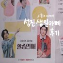 레츠고 뽑기방 | 카페 후기 :D 데이식스 성진 생일카페(환승연애/비데이 홍대점) 다녀오다