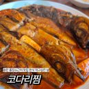 속초맛집코다리네 송탄직영점 이미지