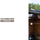 하동스테이펜션 이미지