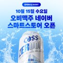 맥주야 뉴스1