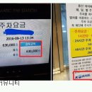 용산역'에 주차하고 고향 다녀온 남성이 낸 '요금 폭탄' 이미지