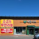 [양주] 소고기 무한리필 샤브샤브 월남쌈 맛집 “예담샤브”