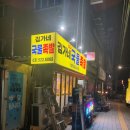 김가네국물족발 이미지