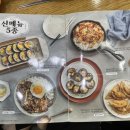 김가네김밥 수서역점 이미지