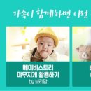 딸기 스토리 이미지