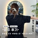 200평대 초신상 풍암동헬스장 피트니스메카 1일 pt 후기
