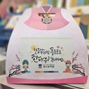 고덕반디유치원 이미지