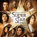 뮤지컬 지저스 크라이스트 수퍼스타 이미지