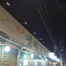 원조갯바위횟집 이미지