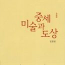 수명미술