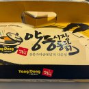 시장통닭 | 광주 용봉동 치킨 배달 두마리양동시장통닭 특대 반반 후기