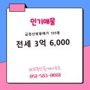 SK부동산중개 이미지