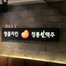 닭스 이미지
