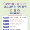 동두천시립도서관 엔디엔뉴스