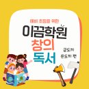 금도끼은도끼 | [창의독서] 7세반 독서수업 후기/금도끼 은도끼