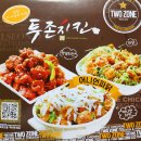 투존치킨만안점