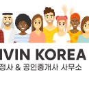 리빈 코리아 행정사사무소 | [공지] 리빈코리아 행정사 &amp; 공인중개사 사무소