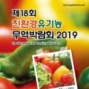 강원친환경유기농 이미지