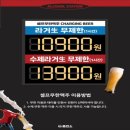 월드컵충전소 | 연남동 가성비 술집 주류충전소 연남점 후기