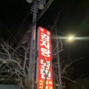 무천냉면 이미지