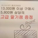 파리바게뜨연봉점 이미지