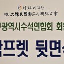 수석연합회 회원전 티스토리