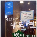 남도연 이미지