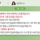 김건희가 한동훈에게 보냈다는 문자 이미지