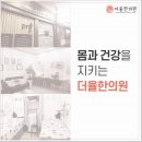 숙제한의원 이미지