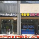 살롱드제이엠 네이버블로그