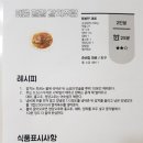 간단하고 맛있게 요리할수 있는 홈쿡 밀키트 :)) 더팜홈쿡 ~ 집에서 택배로 편하게 드세요~♡