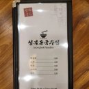 수지국수집