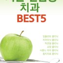 성북이엔이치과의원 이미지