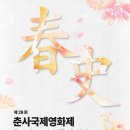 한국영화 정신을 잇는 제29회 춘사국제영화제, 23일 서울서 개최 이미지
