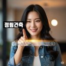 정림씨엠건축사사무소 | (주)정림건축종합건축사사무소 2026 기본정보 & 채용 인사이트 A to Z