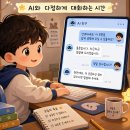 에이에스에이 테크 노동조합 | <AGI, 천사인가 악마인가>를 읽고 남기는 생각들