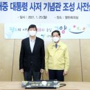 김대중 대통령 사저 이미지