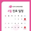 나수미산부인과의원 이미지