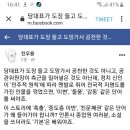 전우용 교수님 김태섭이 분쇄! 이미지