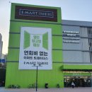(주)이마트 트레이더스 연산점 이미지