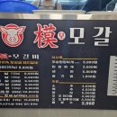 모모갈비식당 네이버블로그