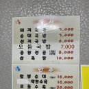 회정국밥 이미지