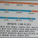 광대천 이미지