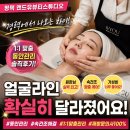 평택고덕피부관리 앤드유뷰티스튜디오 동안 얼굴라인 관리 후기 손기술이 남다른 이유